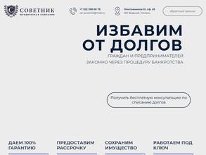 Арбитражный управляющий