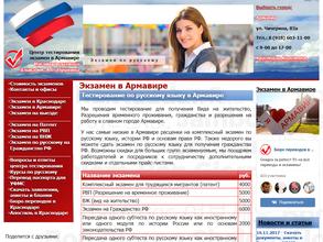 Первый русский