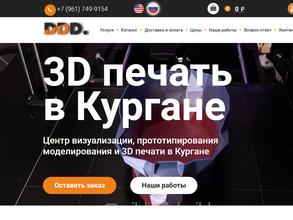3D точка