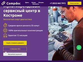 Компдок.рф