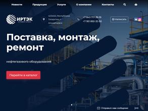 ИРТЭК-Буровой Сервис