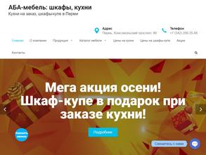 Аба-мебель