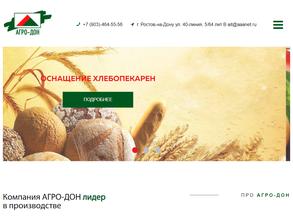 Агро-Дон