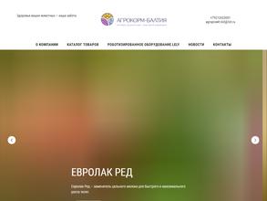 АгроКорм-Балтия