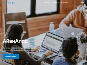 АйвиАппс