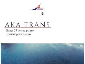 Тверь Транс-Сервис