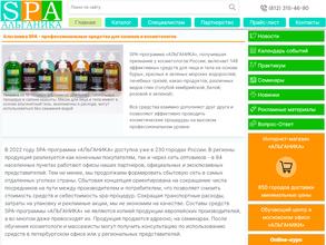 Русское СПА