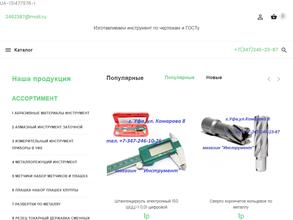 АлмазПромИнструмент