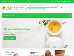 Зеленая аптека