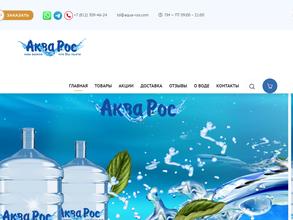 Акварос СПб