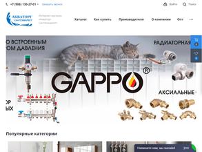 Акваторг Сантехмаркет