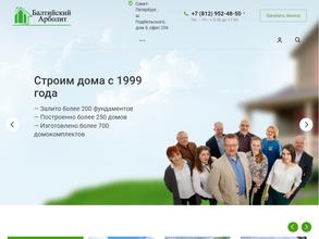 Балтийский арболит