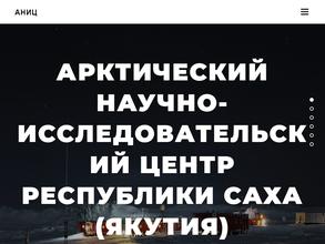 Арктический научно-исследовательский центр республики Саха (Якутия)