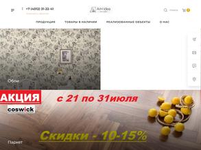 Архидея Arh idea