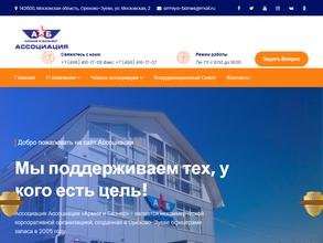 Армия и бизнес