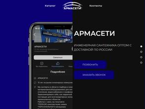 Армасети