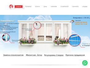 Артстройокно