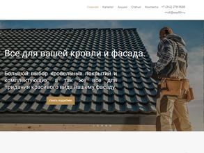 Активспецпром