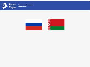 Балт Тара/Кениг Пак