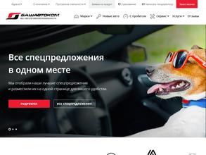 Башавтоком Кузовной