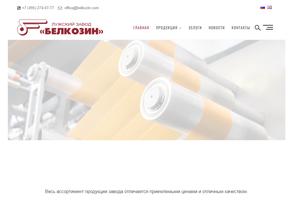 Белкозин