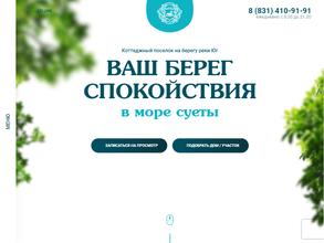 Лазурный берег