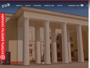 Березниковский драматический театр