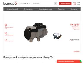 Бинар 5