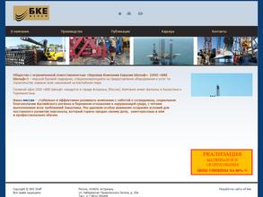 Буровая компания Евразия шельф