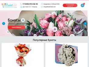 БукетЛаб