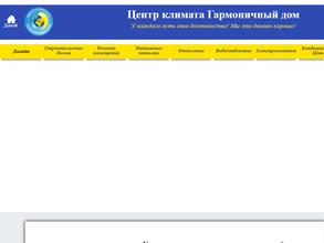 Гармоничный дом