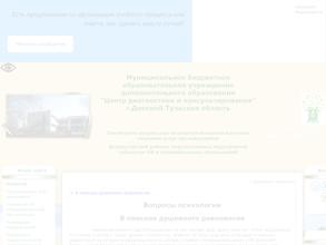 Центр диагностики и консультирования