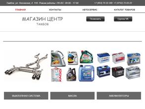 Магазин-центр