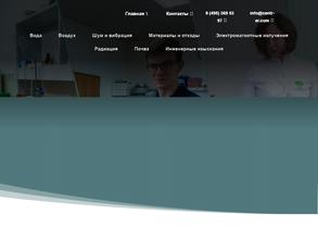 Центр экологических решений