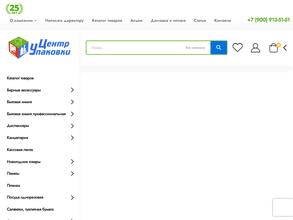 Центр упаковки