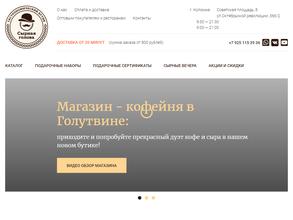 Сырная голова