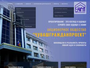 Чувашгражданпроект