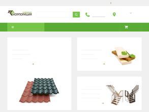 Корпорация снабжения