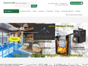 Деревянный дом