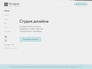 DESIGNIC
