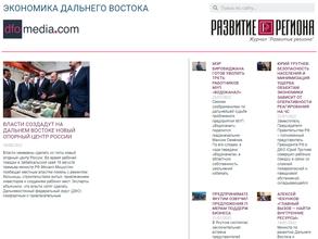 Развитие региона