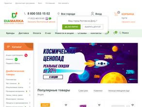 ДиаМарка
