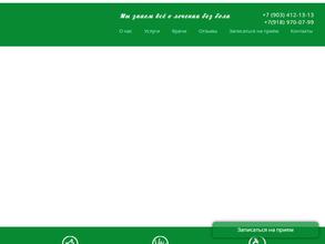 Доктор Дент