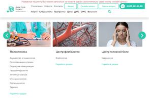 Доктор Плюс