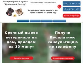 Домашний Доктор