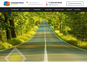 Транспортные технологии