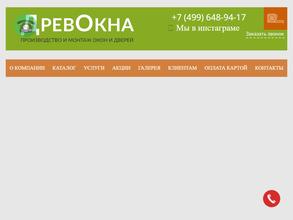 Балашихинский деревообрабатывающий завод