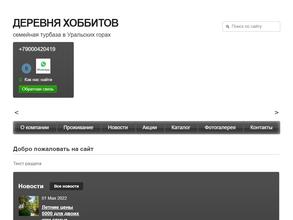 Тагильские двери