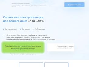 Экотехнологии