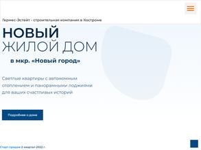 Гермес-эстейт